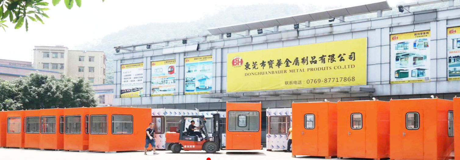 Dongguan Baohua Metal Products Co., Ltd.