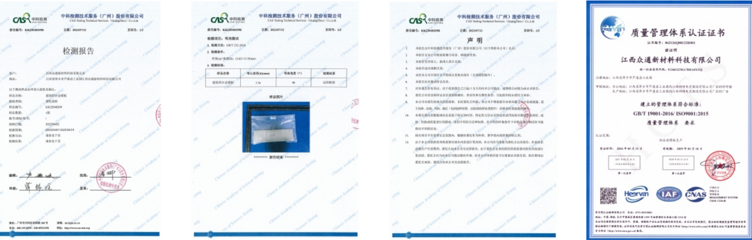 Jiangxi Zhongtong New Materials Co., Ltd. qualification 1